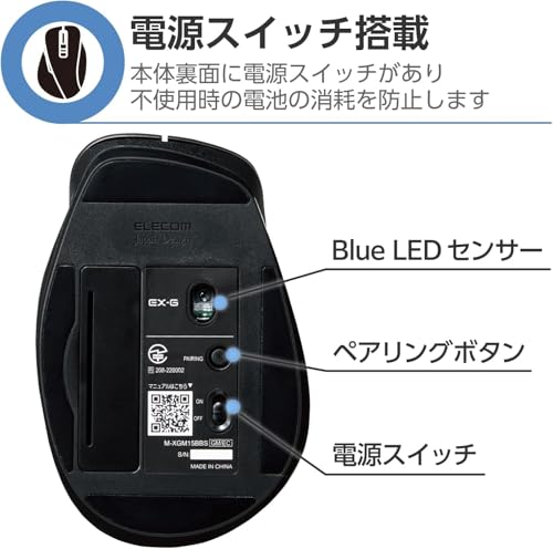 エレコム EX-G ワイヤレスマウス Bluetooth 静音 5ボタン Mサイズ M-XGM15BBSGM/EC