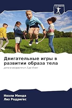 Paperback Двигательные игры в разв [Russian] Book