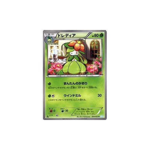 Amazon.co.jp: ポケモンカード BW3 【ドレディア】【U】 ≪ヘイル