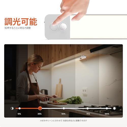 LROLTEF LEDセンサーライト フレームレス超薄型 キッチンライト 人感センサー 室内 マグネット付き 20cm 1100mAh 大容量 Type-C充電式 4000k 調光可能 取付簡単 両面テープ 磁石付属 配線不要 省エネ 高感度 高輝度 クローゼット/階段/玄関/廊下/キッチン 2本入り [3]