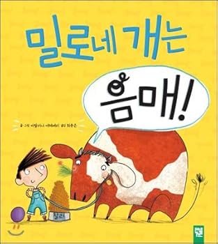Hardcover Milo has four dogs! (Korean Edition) [Korean] Book
