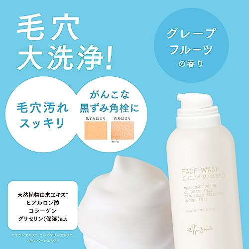 Gel Mousse N Cleanser Eteyuse routine fraîcheur matin - 3