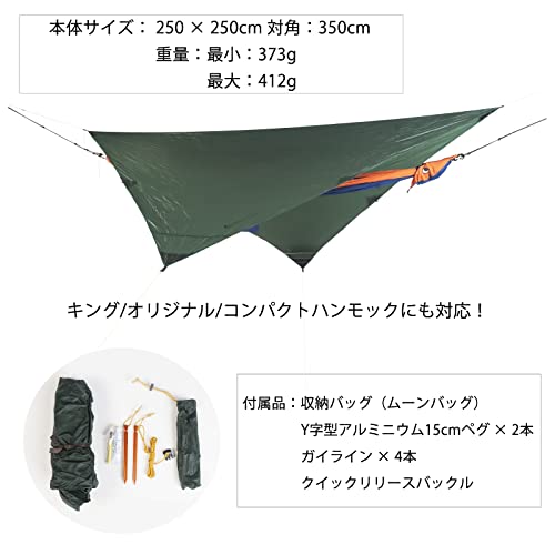 Amazon.co.jp: チケットトゥザムーン ライテストタープ ticket to the