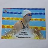 BBM Masterpiece/マスターピース2021■レギュラーカード■099/大橋悠依/競泳 ≪スポーツトレーディングカード≫