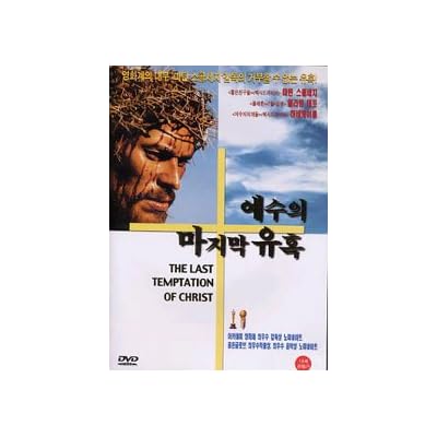 The Last Temptation of Christ [1988] All Region