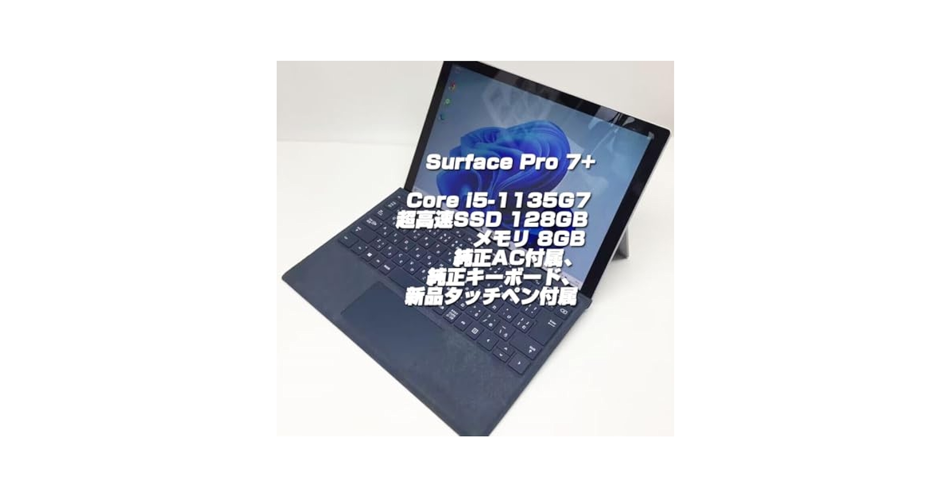 Amazon.co.jp: 【整備済み品】Surface Pro 7+ i5第11世代-1135G7