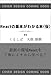 Reactの基本がわかる本（仮）