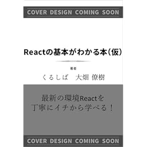 Amazon.co.jp: プログラミング入門書 - コンピュータ・IT: 本