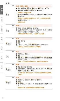 留学ジャーナル2014年2月号 9jupf8b 名校志向塾 日本留学試験（EJU）日本語単語・語彙10000