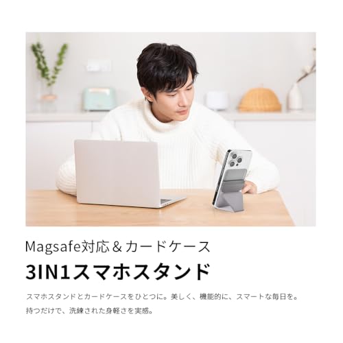 明誠 スマホスタンド カード入れ MagSafe対応 マグセーフ カードケース マグネット式 iPhoneスタンド 強力磁力 For iPhone 17/Air/17 Pro/17 Pro Max/16/15/14/13/12シリーズ対応 カード2枚収納 薄型 軽量 折り畳み式 多角度調節（ライトグレー）