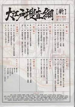 Amazon.co.jp: DVD『大江戸捜査網 DVD-BOX 第1シーズン』 中村