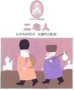Amazon.co.jp: 北御門 二郎: 本