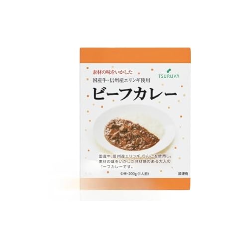レトルトビーフカレー10食 小諸市 グルメ