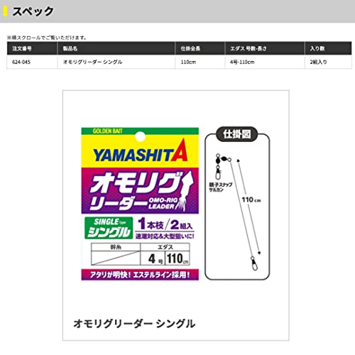 Yamalia 624-045 Toy Leader Single miniatura 6