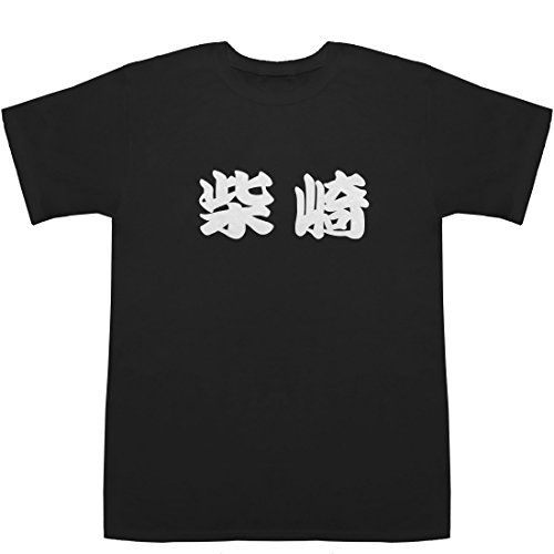 柴崎 しばさき shibasaki T-shirts ブラック S【柴崎岳結婚】【柴崎亭】 柴崎 しばさき shibasaki T-shirts ブラック S【柴崎岳結婚】【柴崎亭】