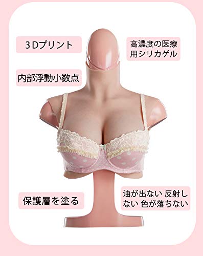 コスプレ/女装用 人工乳房 シリコンバスト Amazon.co.jp: EQAIWUJIE 7代目ハイネック式 シリコンバスト 人工乳房