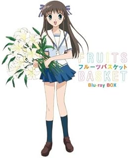 フルーツバスケット Blu-ray BOX