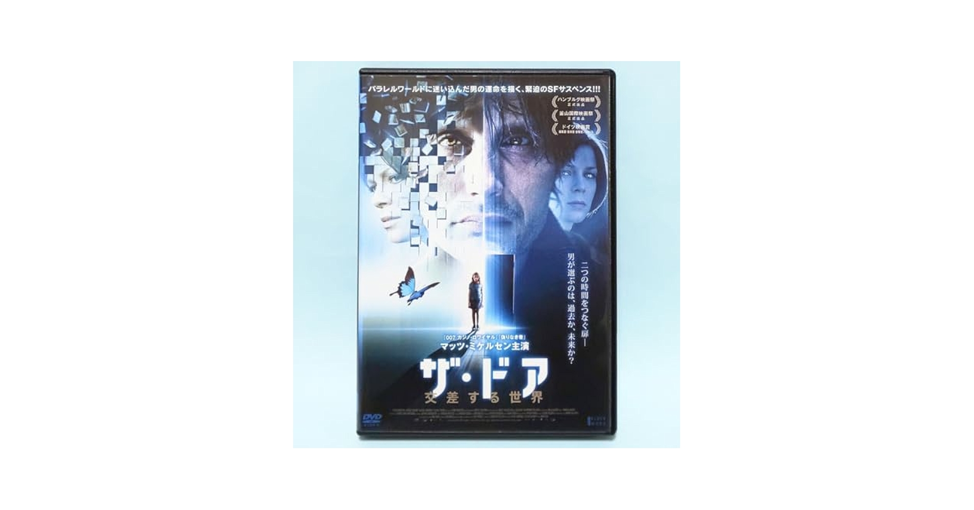 Amazon.co.jp: ザドア 交差する世界 レンタル版 DVD マッツ