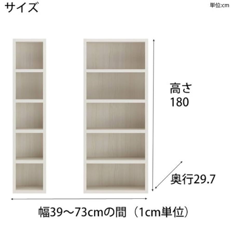 Amazon｜Lattice（ラチス） 本棚 ラック (サイズオーダー 高さ