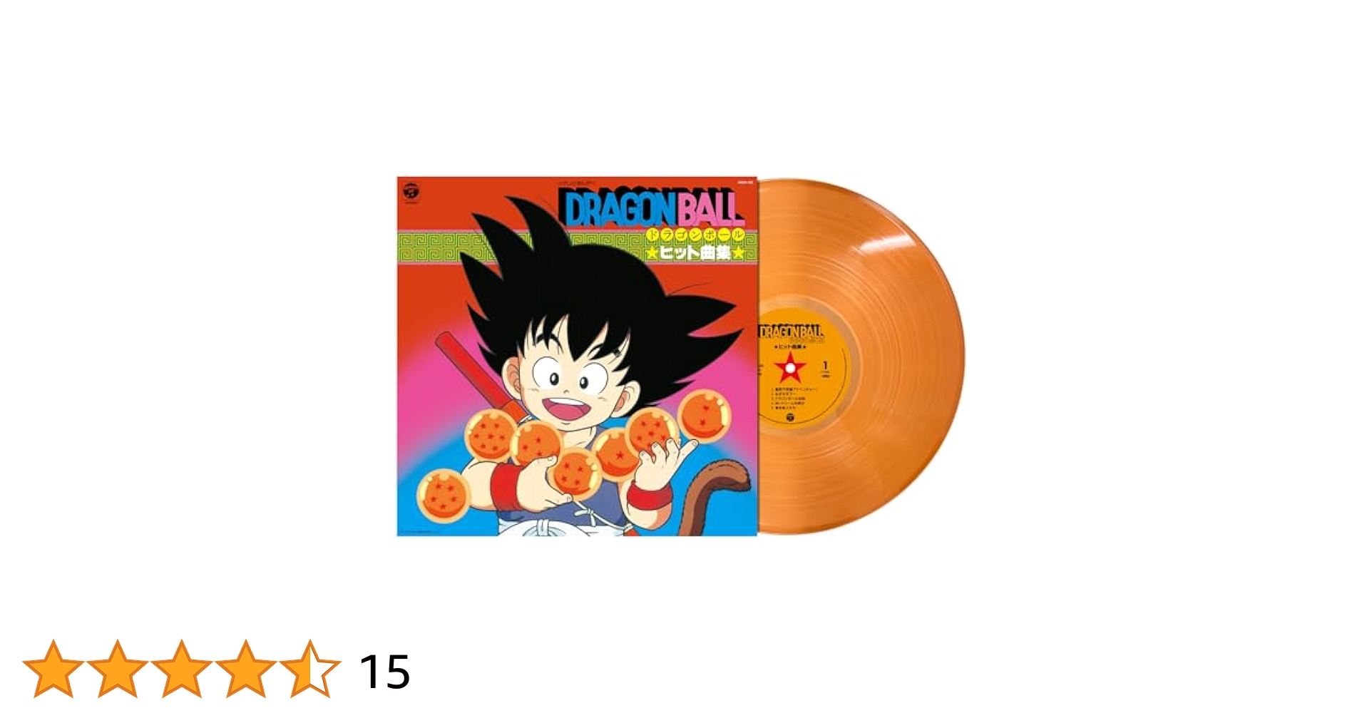 ドラゴンボール　ヒット曲集 LP　DRAGON BALL Z　レコード3枚セット ドラゴンボール ヒット曲集 LP DRAGON BALL Z レコード3枚セット