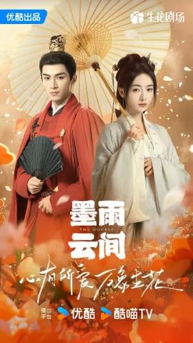 中国ドラマ 墨雨雲間 Blu-ray [並行輸入品]のサムネイル