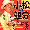 しらけ鳥音頭