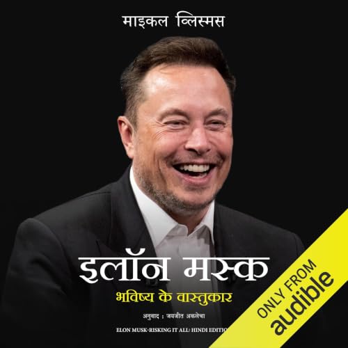 Elon Musk Bhavishya Ke Vaastukaar (Hindi Edition) cover art