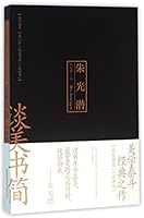 Letters on Beauty (Chinese Edition) 7547040144 Book Cover