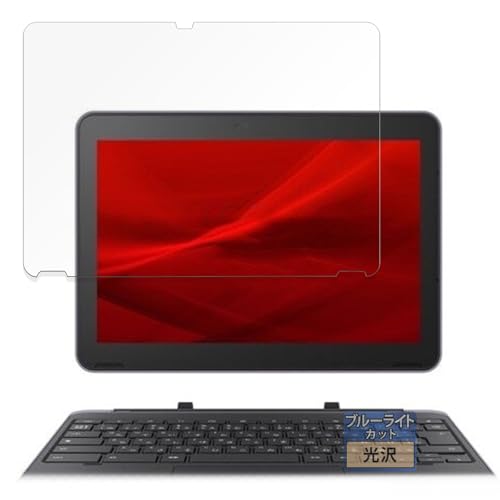 FILMEXT �t�B���� Dynabook Chromebook C70 �N���[���u�b�N �_�C�i�u�b�N �p �ی�t�B���� �u���[���C�g�J�b�g ������ ���{��