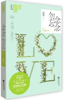 Amazon Com 念念勿忘 静悠 Jing You Libros