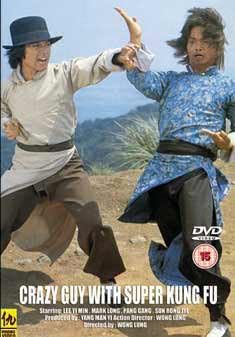 Crazy Guy With Super Kung Fu (DVD) [1979]