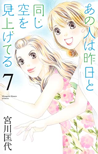 宮川匡代 の本 マンガ 新作 新刊順 ダ ヴィンチweb