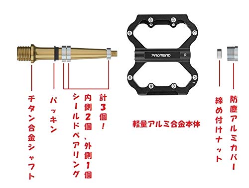 Amazon | 軽量230g チタン合金シャフト 3ベアリング フラットペダル