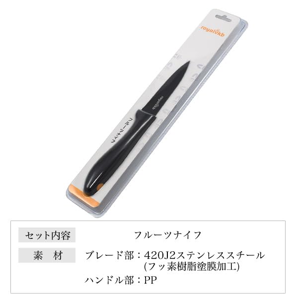 Amazon | [PLATA] 包丁 ステンレス フルーツナイフ 約 90mm フッ素加工