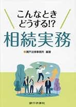 Amazon.co.jp: 銀行研修社: 本