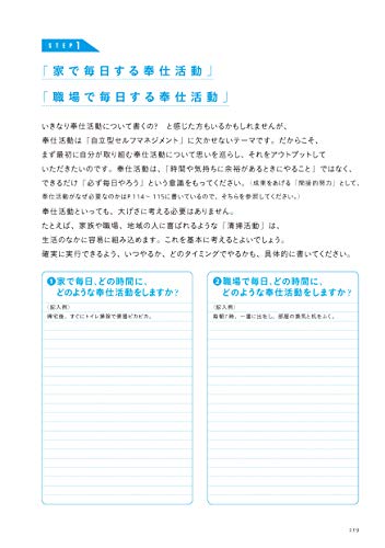 大谷翔平が高校時代に使用していた目標達成シートをアプリで作ってみた 一日を愉しむ