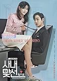 日本語字幕 韓国ドラマ「社内お見合い」Blu-ray BOX 全話収録