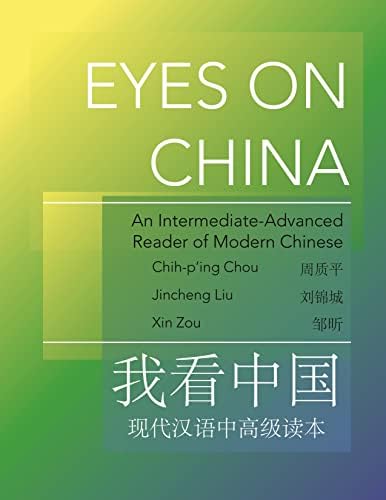 Eyes on China – An Intermediate–Advanced Reader of Modern Chinese: 42 (The Princeton Language Program: Modern Chinese)