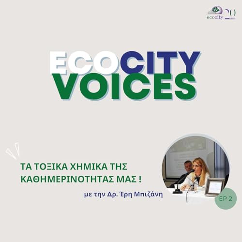 『EP02 - Τα Τοξικά Χημικά της Καθημερινότητάς μας, με την Δρ. Έρη Μπιζάνη』のカバーアート