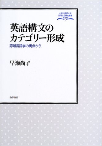 【英語を構造で捉える】3Way System Training&Speaking 英語を構造で捉える】3Way System Training&Speaking 英語を構造で