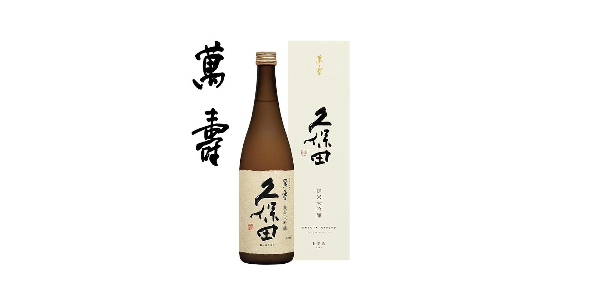 Amazon.co.jp: 久保田 萬寿 720ml 専用化粧箱入 : 食品・飲料・お酒