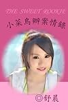 Shu Chen