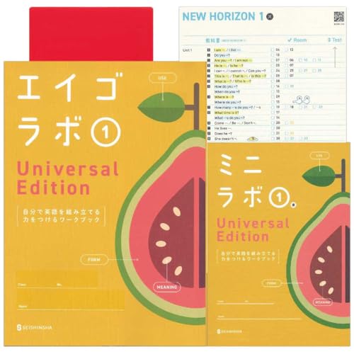 Amazon.co.jp: 2025生徒用 エイゴラボ1年 東京書籍ニューホライズン