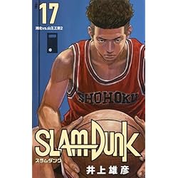 専用品スラムダンク　SLAMDUNK◆新装再編版　全２０巻　　井上雄彦 SLAM DUNK 新装再編版 20 (愛蔵版コミックス) | 井上 雄彦 |本 | 通販