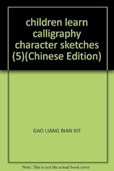 Paperback children learn calligraphy character sketches (5) [Chinese] Book