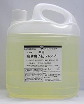 Amazon Os 大塚商事 犬猫用 薬用 皮膚病 予防 ヘアコンディショニング剤配合 シャンプー4l 業務用 動物用医薬部外品 Os シャンプー 通販