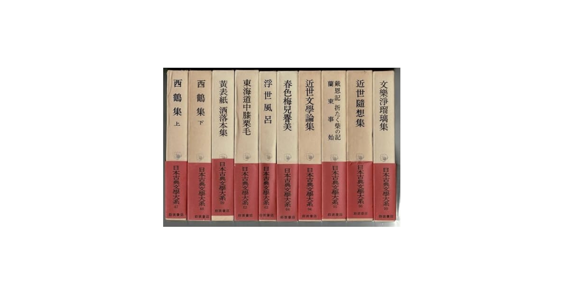 Amazon.co.jp: 「岩波書店 日本古典文学大系」より江戸時代の