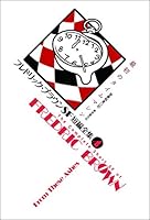 フレドリック・ブラウンSF短編全集 (全4巻) Kindle版