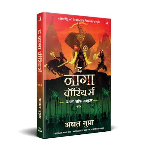 Image of The Naga Warriors: Battle of Gokul Vol. 1 (Hindi)