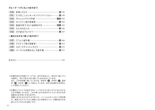 緊張 新年度最初の授業アイディア11選 楽しい自己紹介と英語アイスブレイキングゲームで最初の授業を成功させる 小学校英語教育教材 指導方法 緊張 新年度最初の授業アイディア11選 楽しい自己紹介と英語アイスブレイキングゲームで最初の授業を成功させる 小学校英語教育教材 指導方法